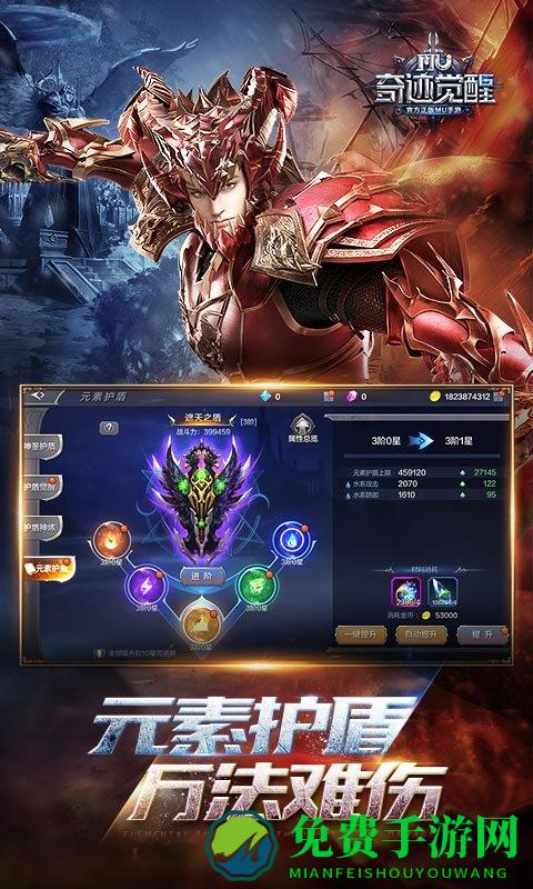 奇迹mu觉醒bt修改破解版