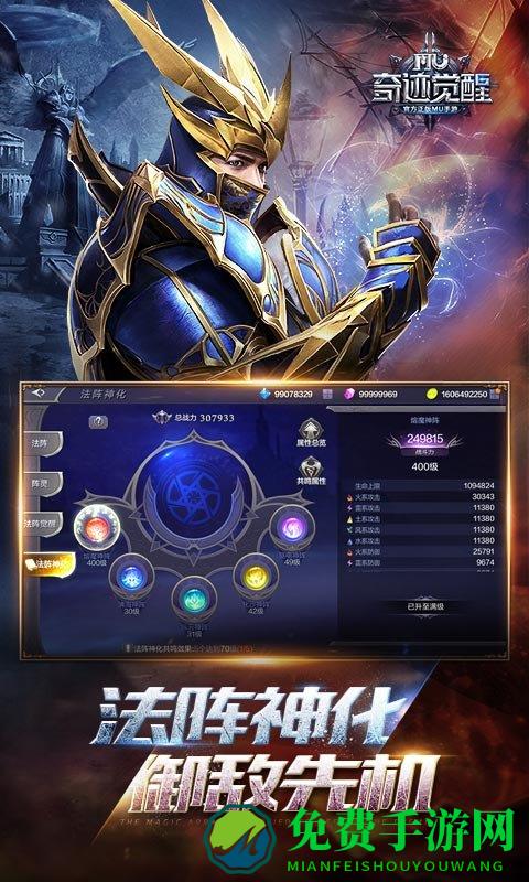 奇迹mu觉醒bt修改破解版