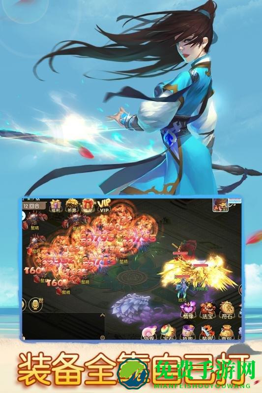 仙语奇缘内购破解版