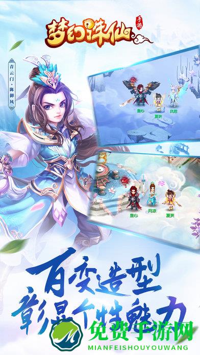 梦幻诛仙手游体验服