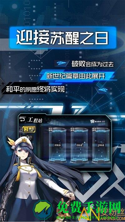 超次元大海战破解版