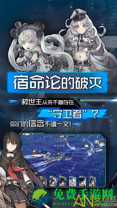 超次元大海战破解版