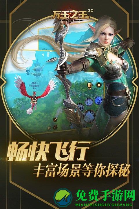 万王之王3d九游版