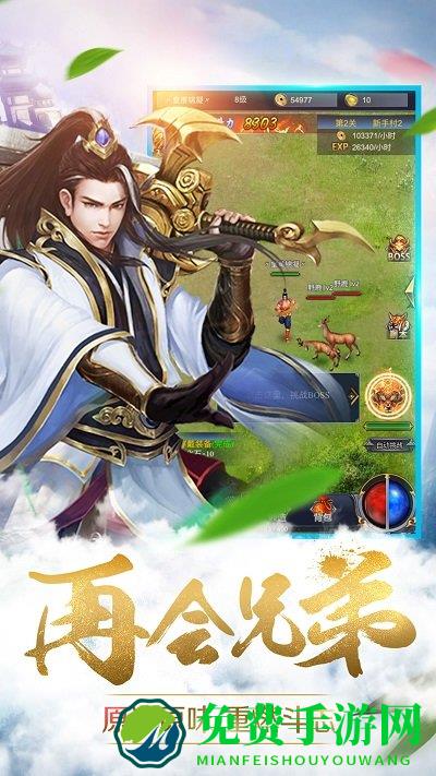 烈火星辰h5下载