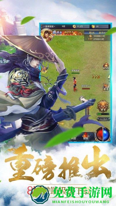 烈火星辰bt私服破解版