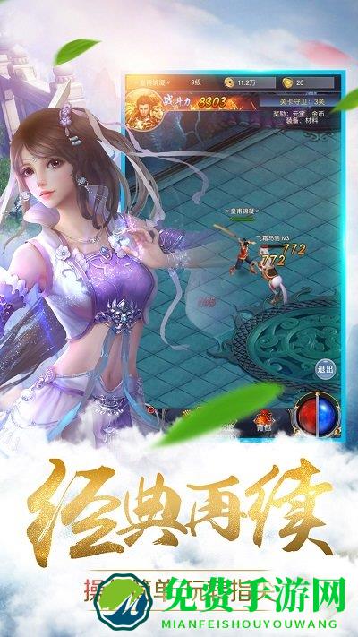 烈火星辰bt私服破解版