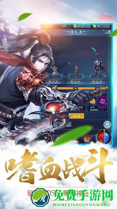 烈火星辰bt私服破解版