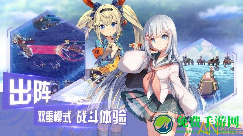 超次元大海战4399版