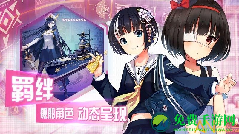 超次元大海战4399版