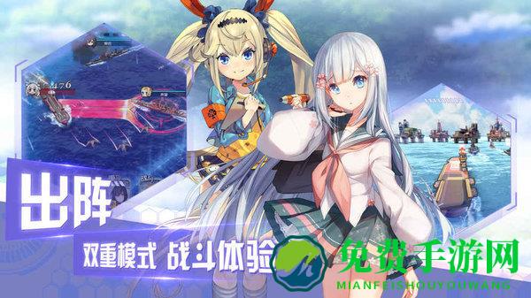 超次元大海战bilibili版