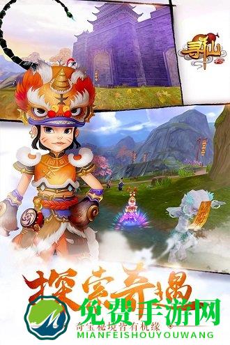 寻仙无限元宝服