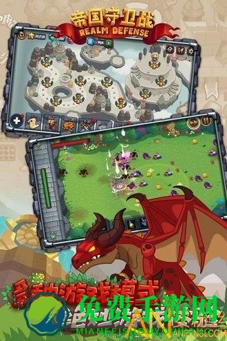 帝国守卫战无敌版下载