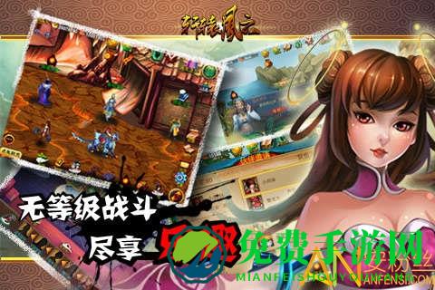 轩辕风云无限金币版