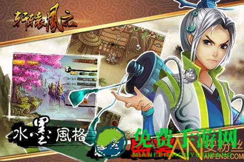 轩辕风云无限金币版