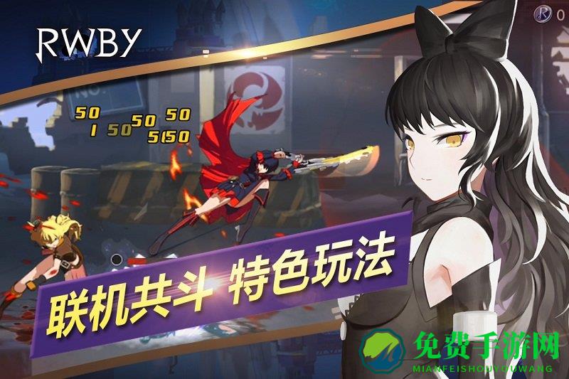 瑰雪黑阳rwby手游