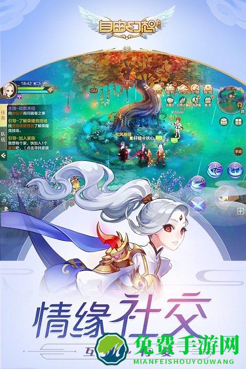 自由幻想小米版