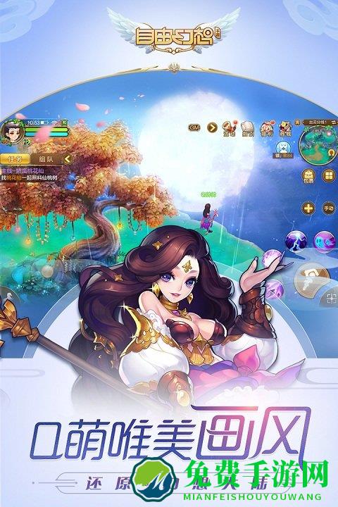 自由幻想小米版