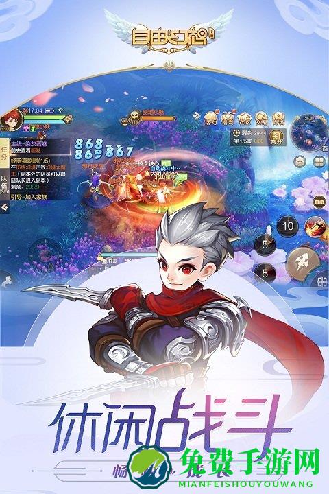 自由幻想小米版