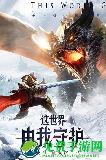 神之继承者官方版手游下载