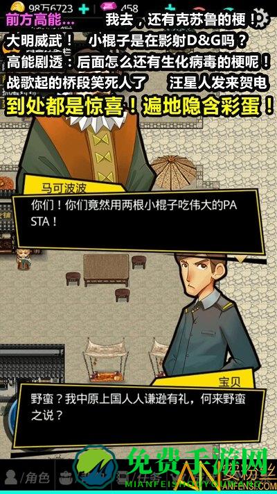 叫我锦衣卫九游版