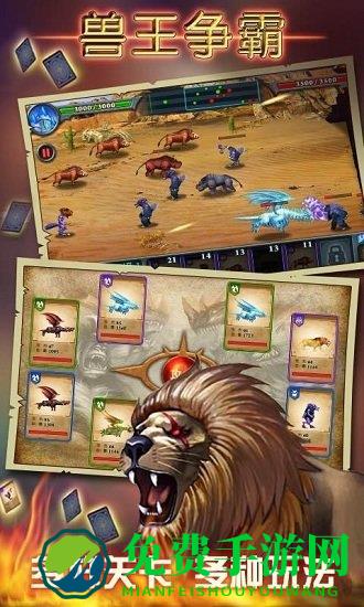 兽王争霸无限水晶版