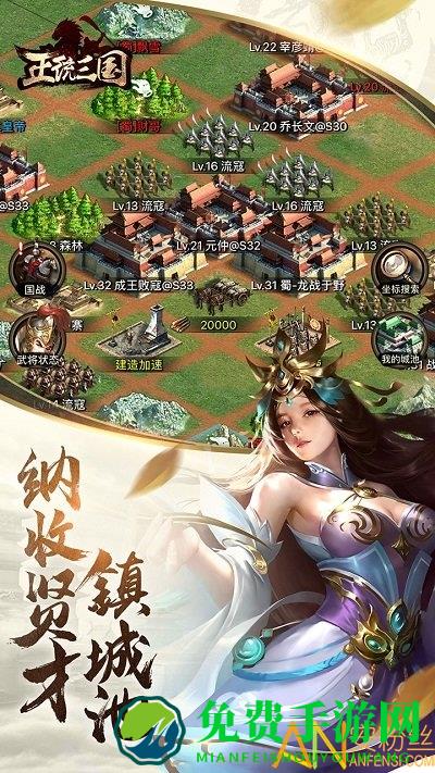 正统三国华为版