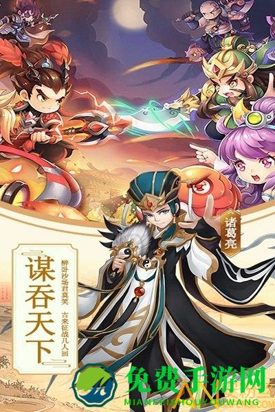 攻略三国破解版