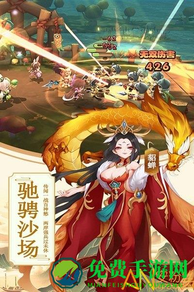 攻略三国破解版