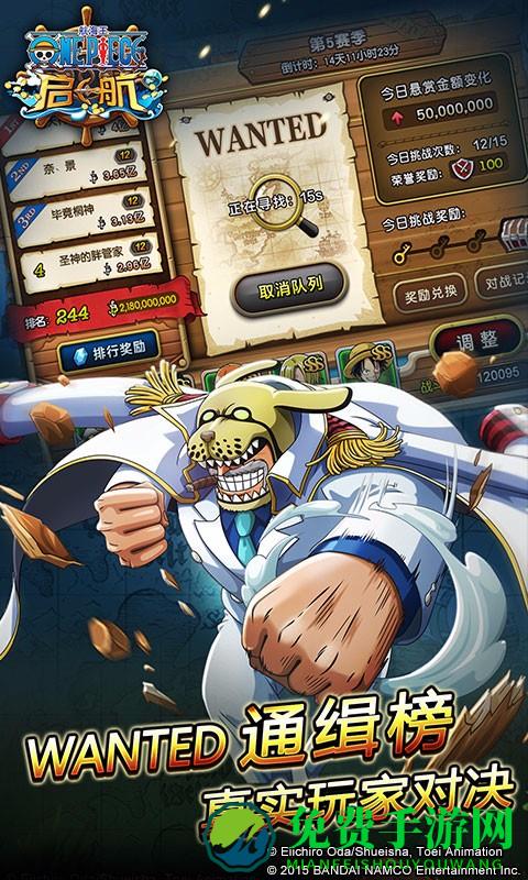 九游航海王启航手游