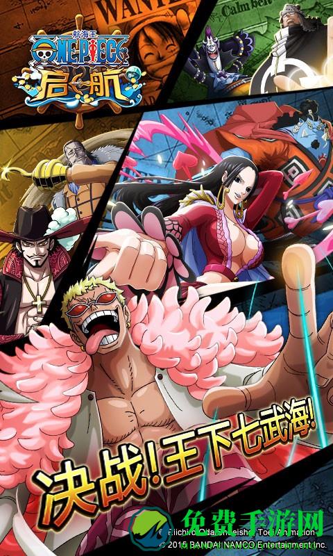 九游航海王启航手游