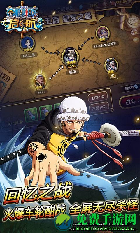 九游航海王启航手游