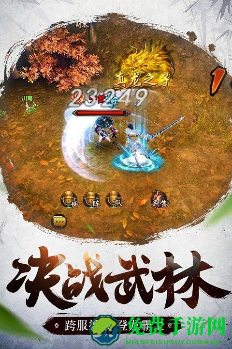 倚天屠龙记小米版