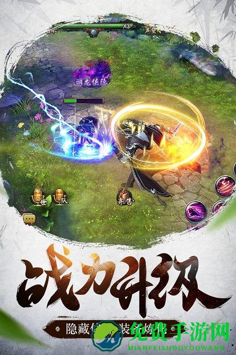 倚天屠龙记手游360版