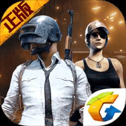 绝地求生亚服版