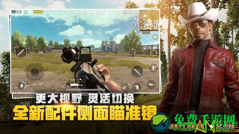 绝地求生亚服版