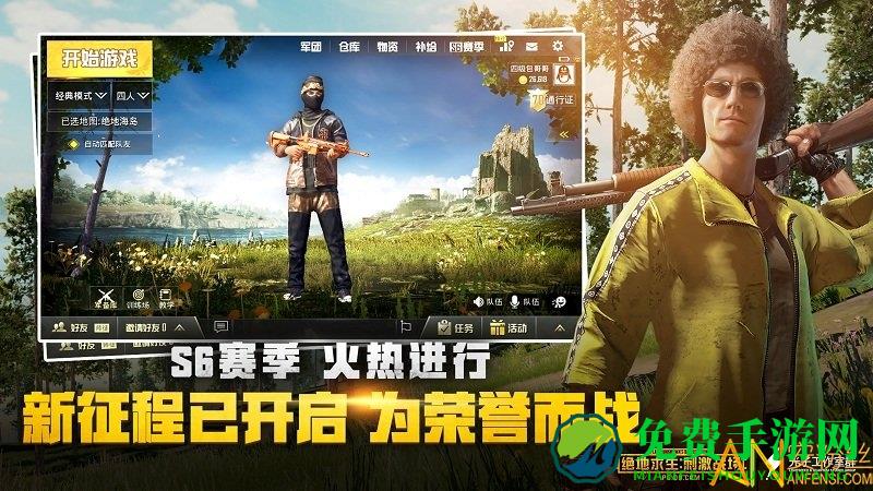 绝地求生亚服版