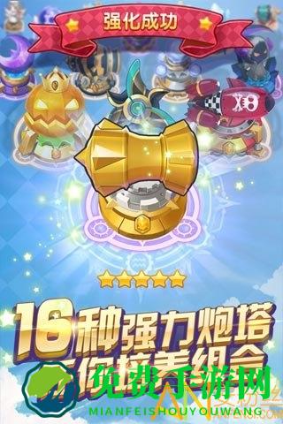 天天来塔防魔改版