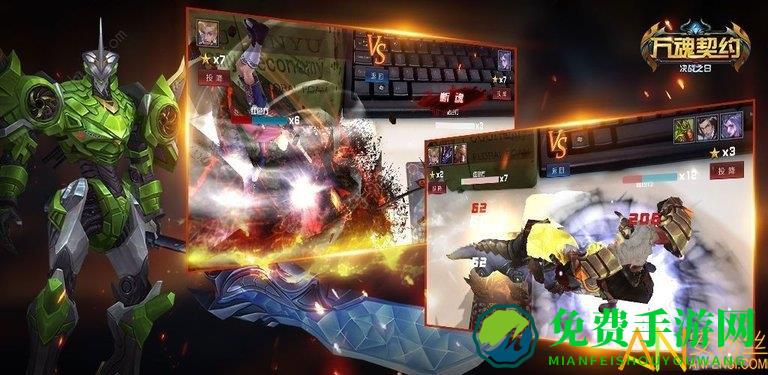 万魂契约决战之日手游