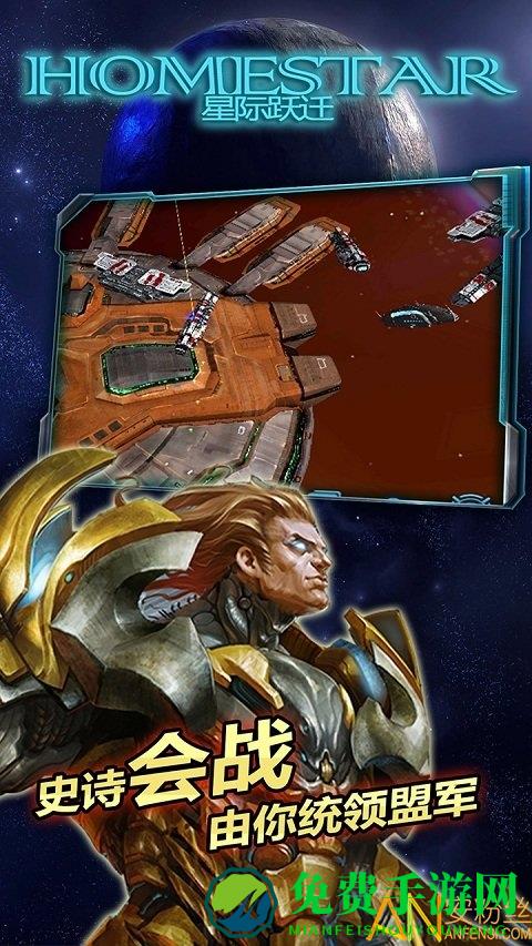 星际跃迁金币版下载