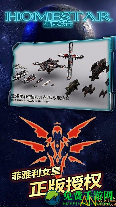 星际跃迁破解版