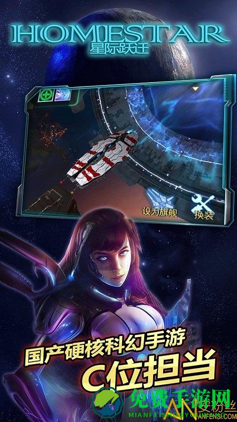 星际跃迁破解版