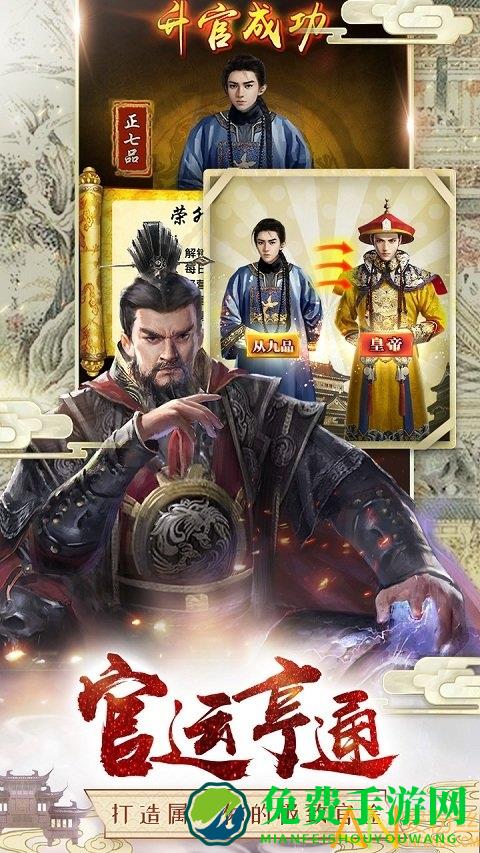 极品芝麻官vivo版