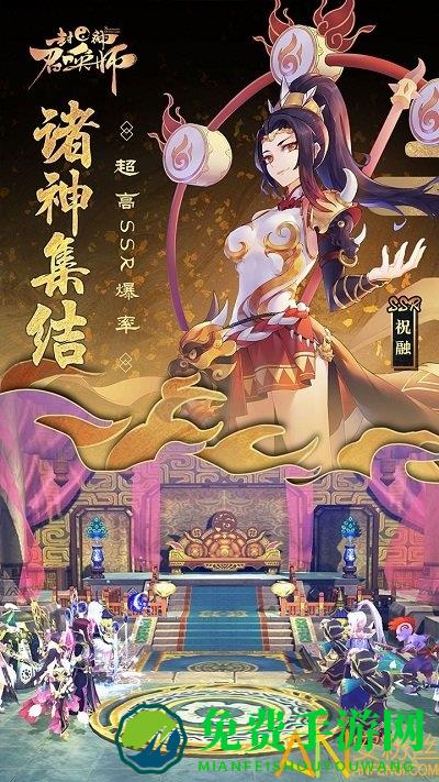 封神召唤师华为版
