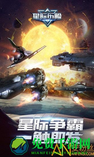 星际历险流浪地球手游