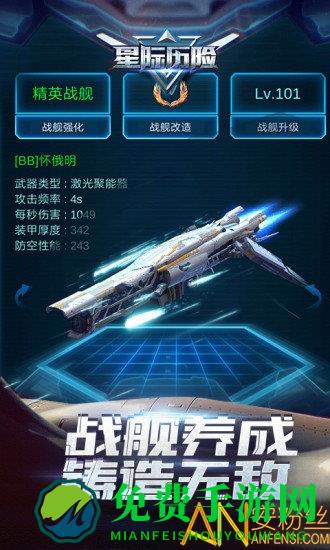 星际历险流浪地球手游