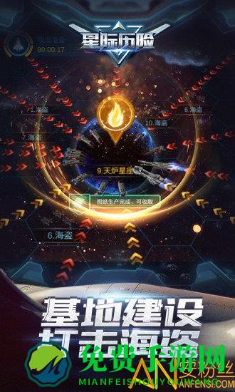 星际历险流浪地球手游