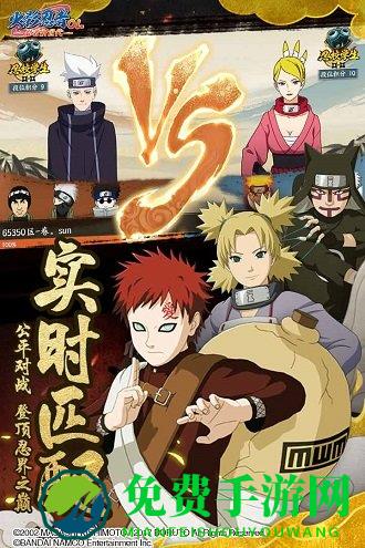 火影忍者ol变态版