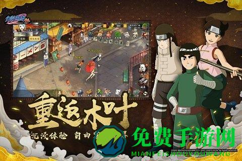 火影忍者ol手游