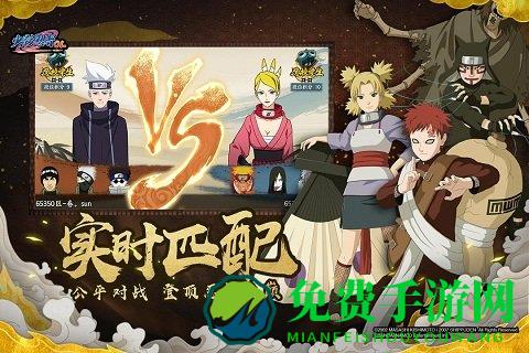 火影忍者ol手游