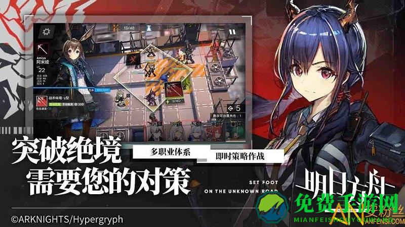 明日方舟破解版